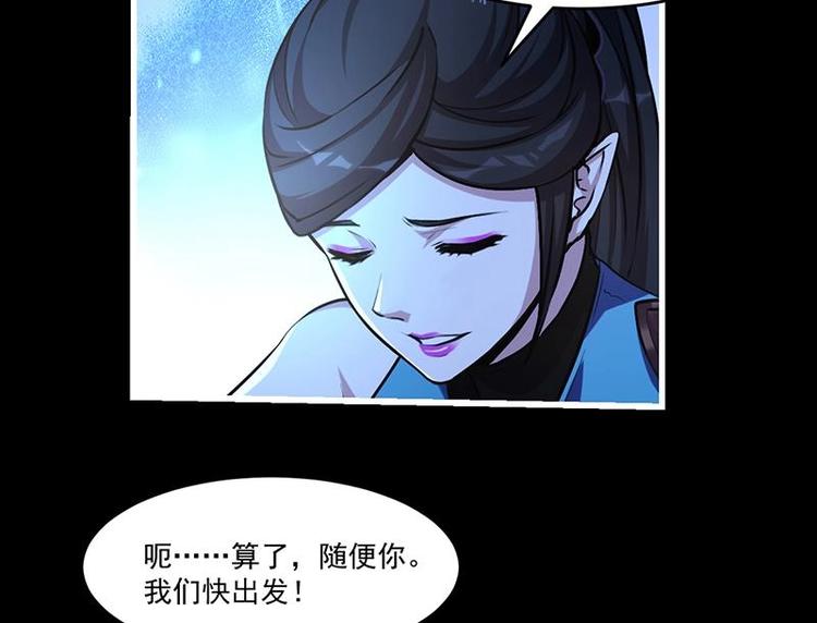 第28话 魔化收服24