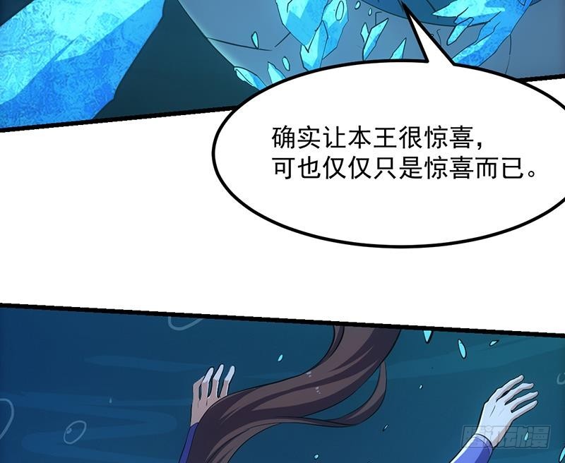 第100话 熔岩之变！31