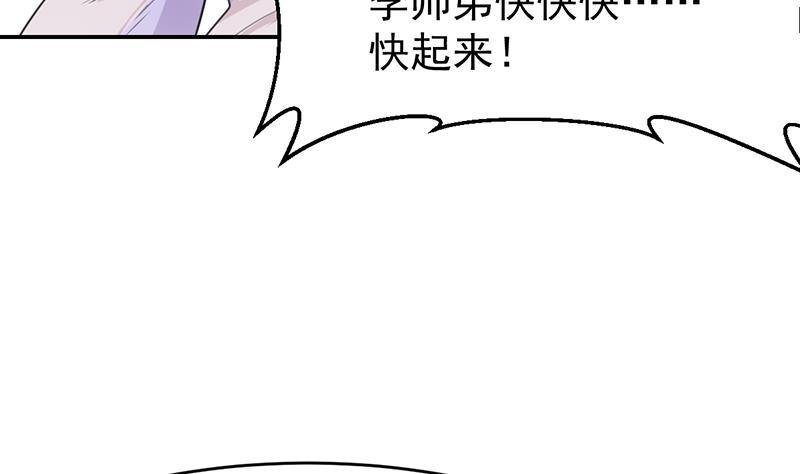 第85话 金甲天神21