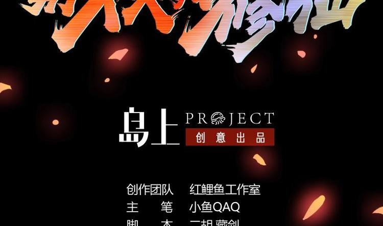 第13话 天降玉花1