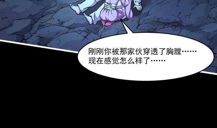 第22话 魔之渊源8