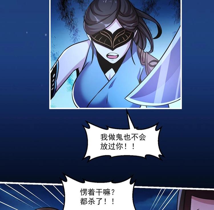 第26话 所有人都得死！24