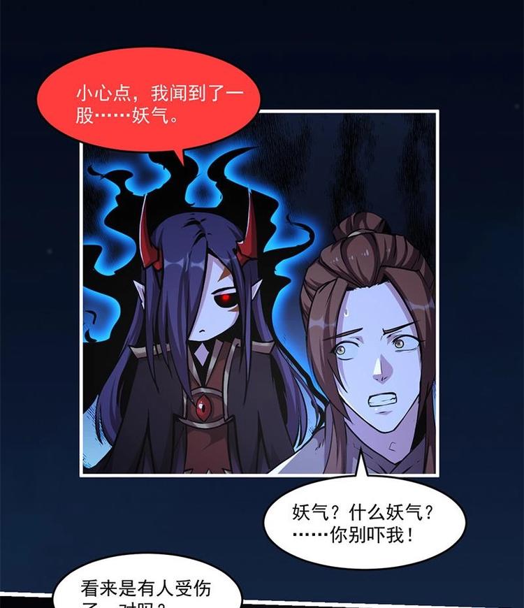 第30话 特别穷的村33