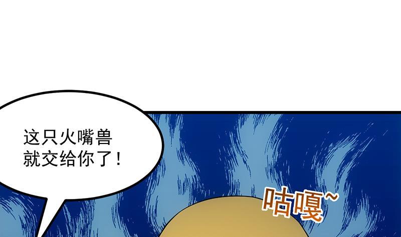 第90话 熔龙神威！6