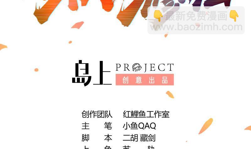 第82话 我是神魔！！1