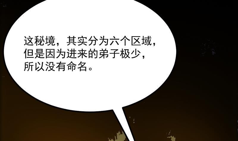 第88话 夜谈中出了怪物5
