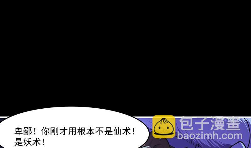 第39话 戴玉舍身3