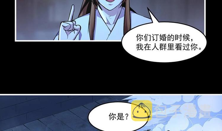 第10话 未婚妻6