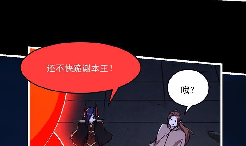 第40话 魔威30