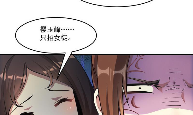 第44话 青梗峰下35