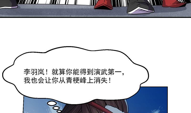 第84话 第一的奖赏7