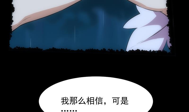第108话 火云的过去51