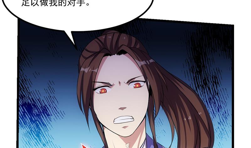 第83话 追随魔王之人9