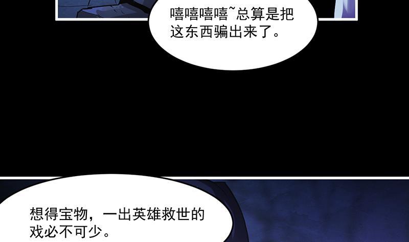 第37话 英雄圈套36