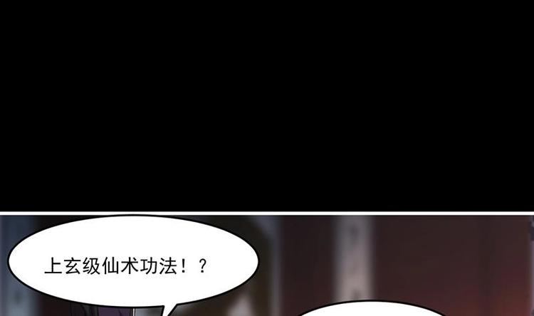 第7话 李幽都，我杀的！27