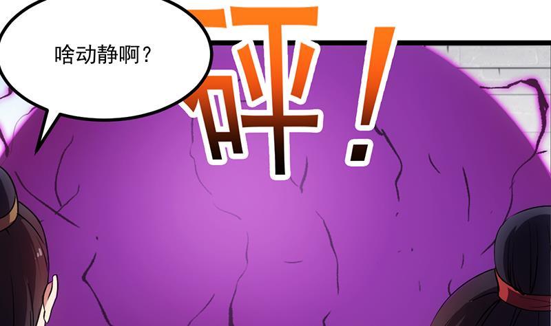 第83话 追随魔王之人4