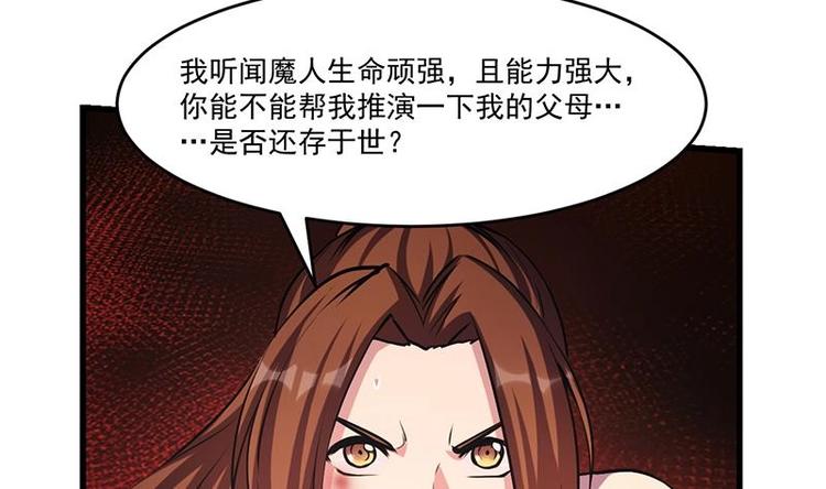 第23话 我要去修仙！24