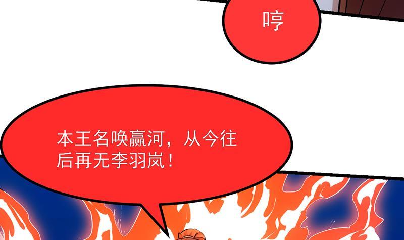第102话 异变降临47