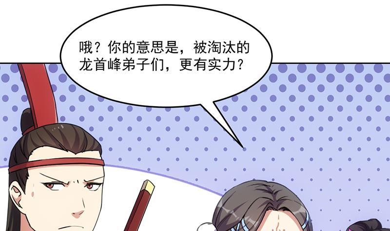 第83话 追随魔王之人37