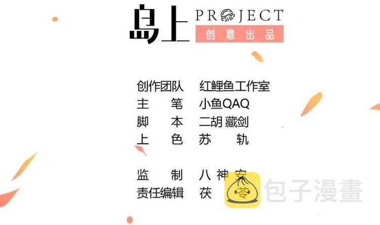 第4话 三选一！1