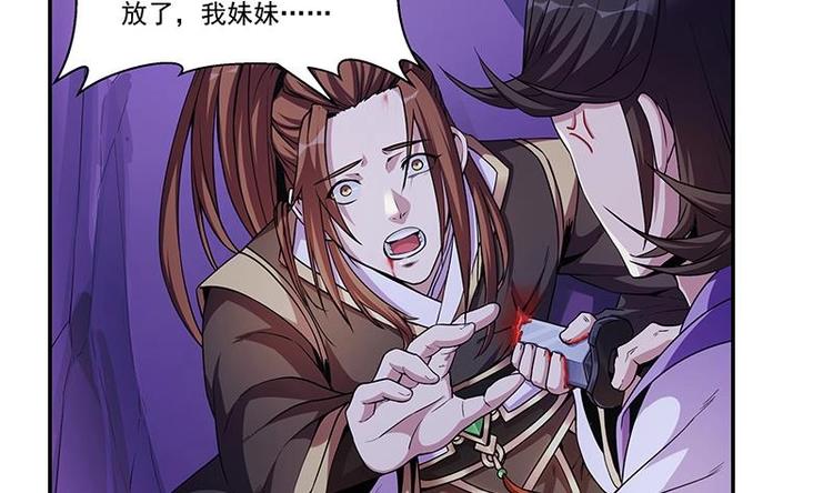 第1话 魔魂共生37