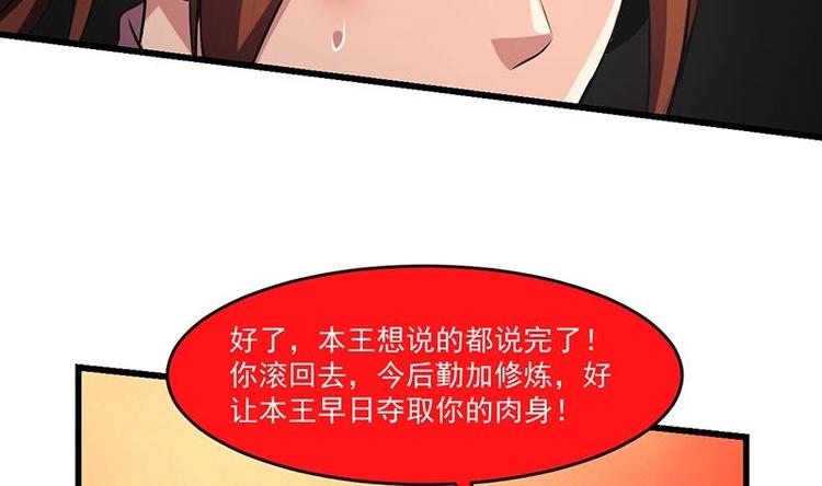 第23话 我要去修仙！19