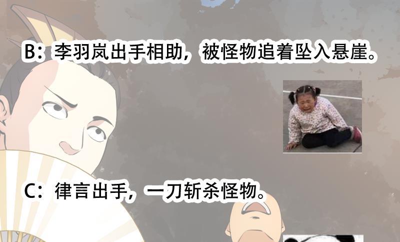 第88话 夜谈中出了怪物49
