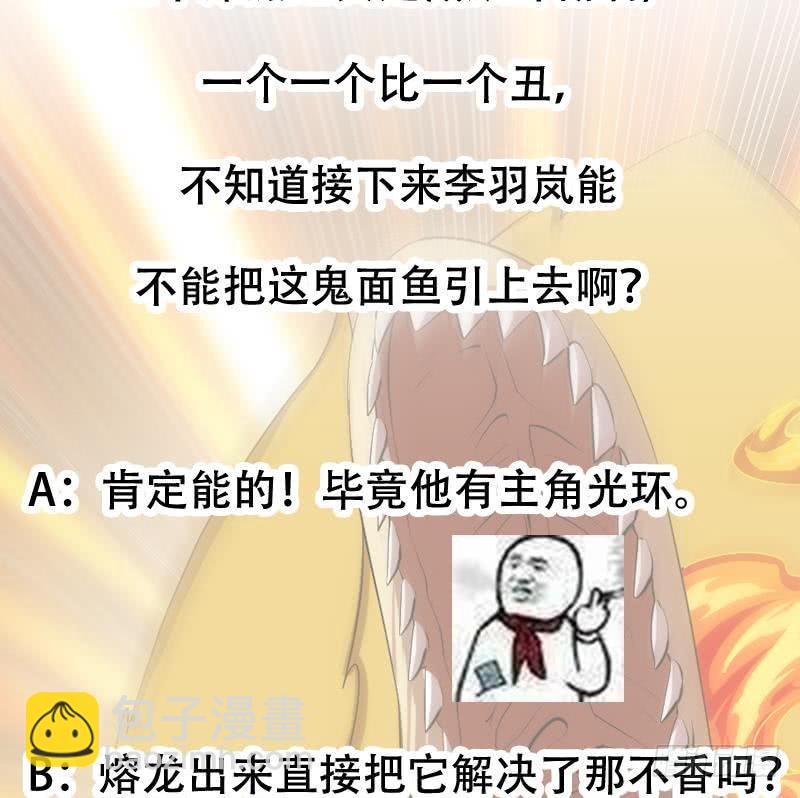第97话 神秘的湖底58