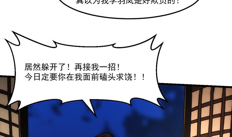 第63话 魔心侵袭9