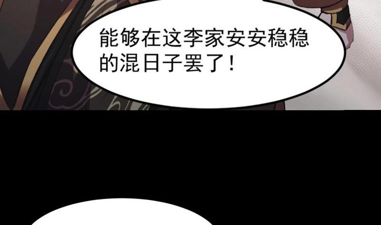 第7话 李幽都，我杀的！33