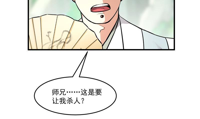 第46话 结仇32