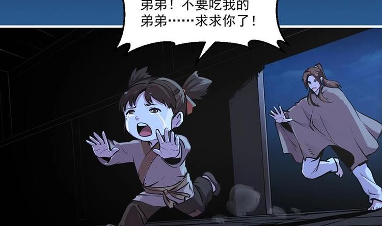 第33话 迷魂眼7