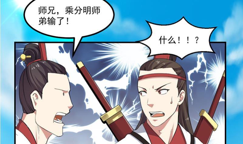 第80话 连环打脸！41
