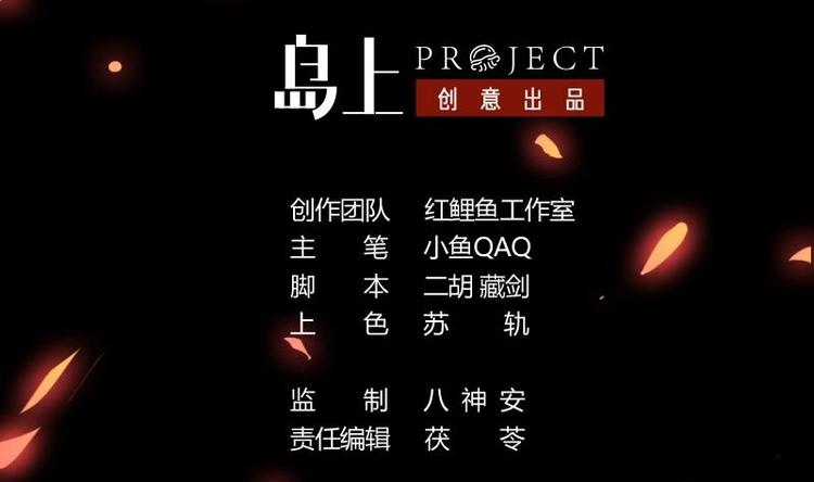 第10话 未婚妻1