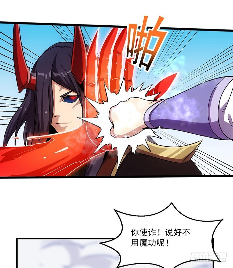 第66话 李羽岚VS魔王25