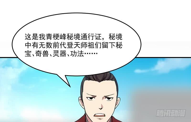 第84话 第一的奖赏19