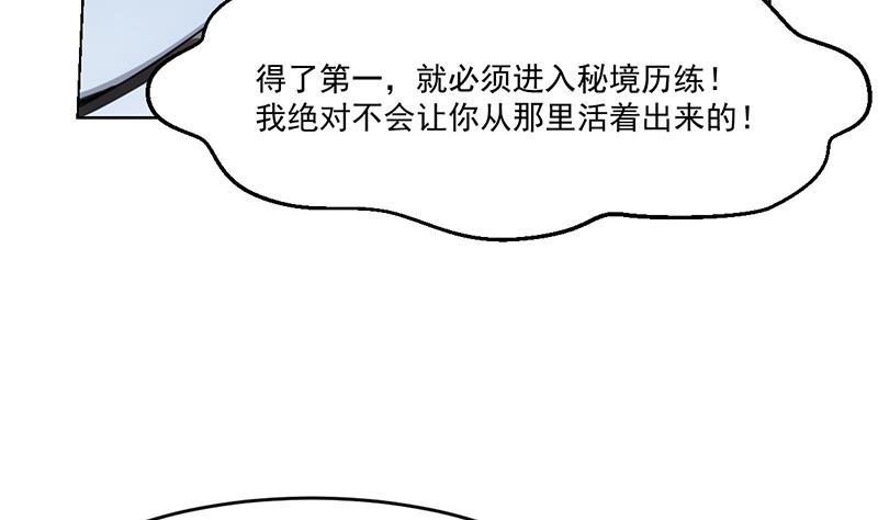 第84话 第一的奖赏9