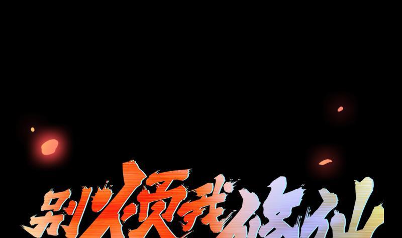 第94话 火嘴冠兽0