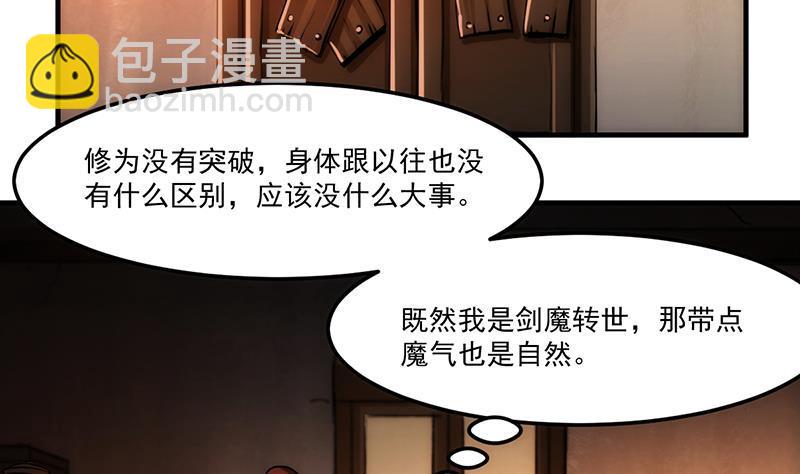 第63话 魔心侵袭36