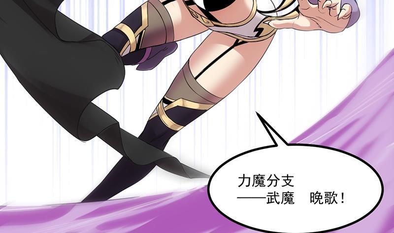 第81话 武魔 晚歌28