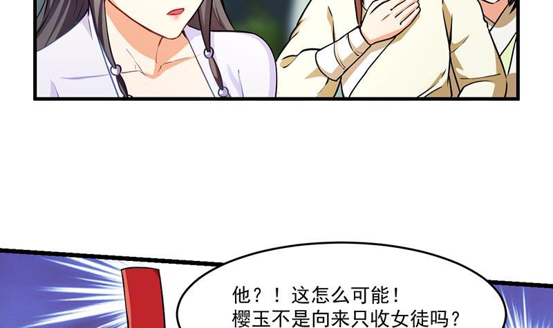 第46话 结仇11