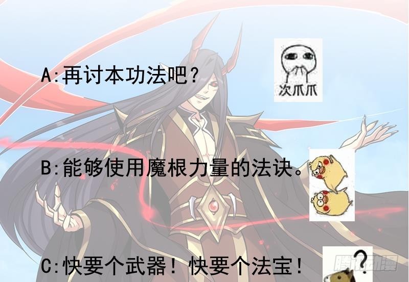 第66话 李羽岚VS魔王40