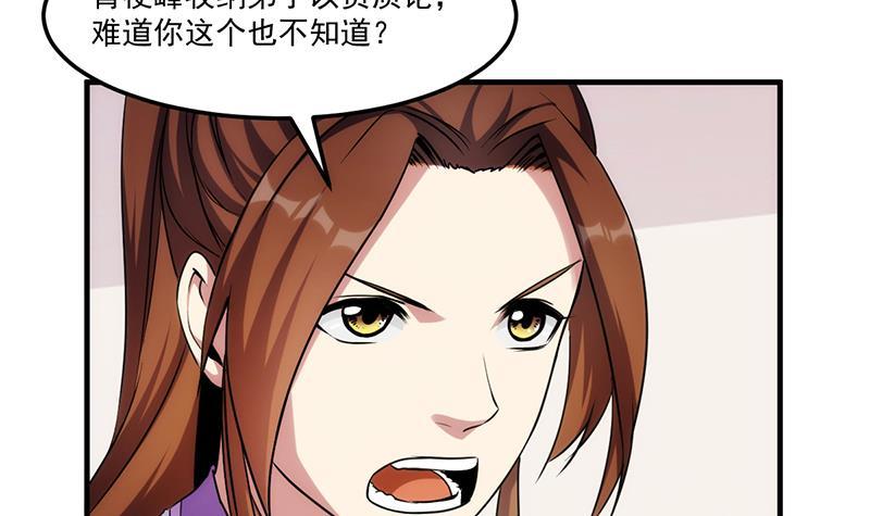 第59话 装逼遭反噬8