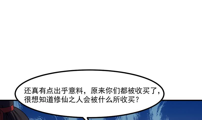 第71话 想杀我可没那么容易3