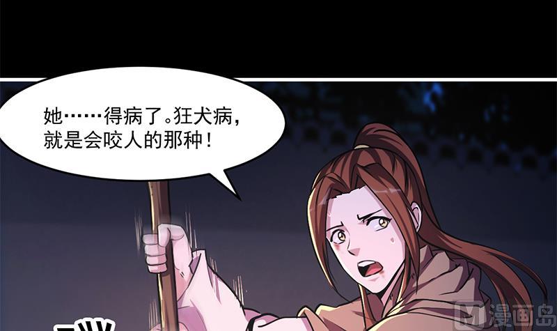 第29话 冷静尼玛！32