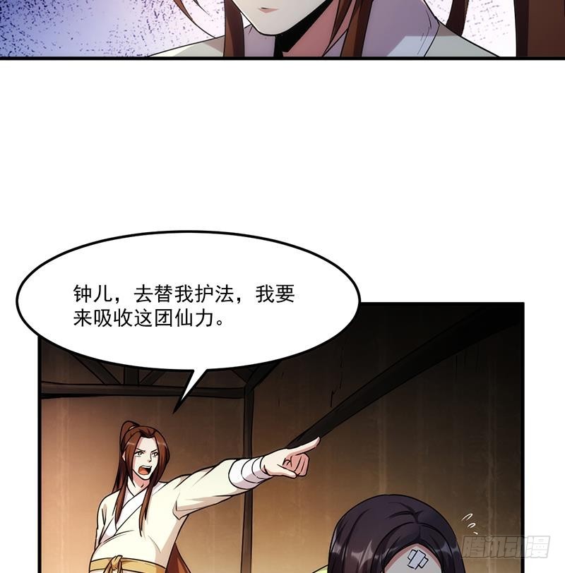 第54话 今后只有钟儿27