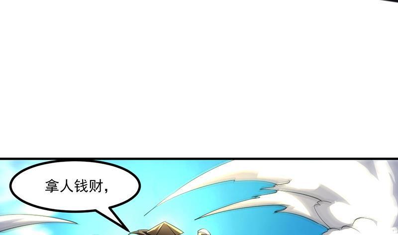 第71话 想杀我可没那么容易43