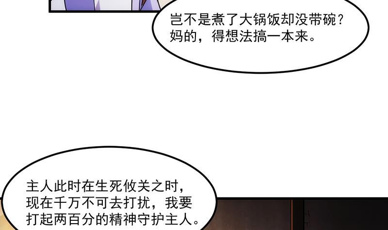 第62话 师姐找上门7