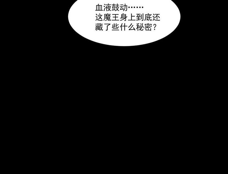 第28话 魔化收服26