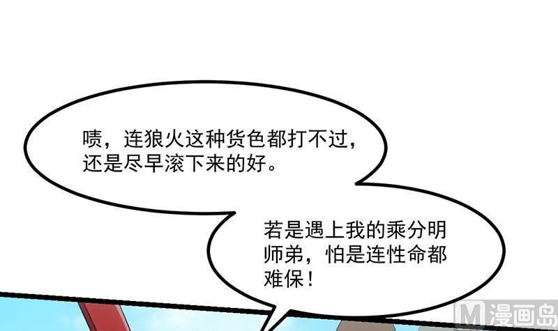 第79话 你吸的可不是仙力！23
